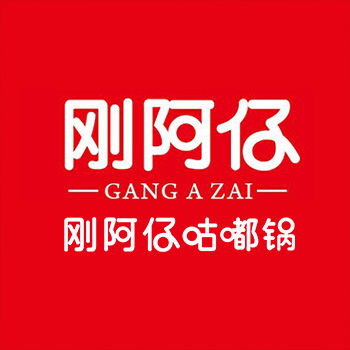 刚阿仔咕嘟锅咕嘟鱼